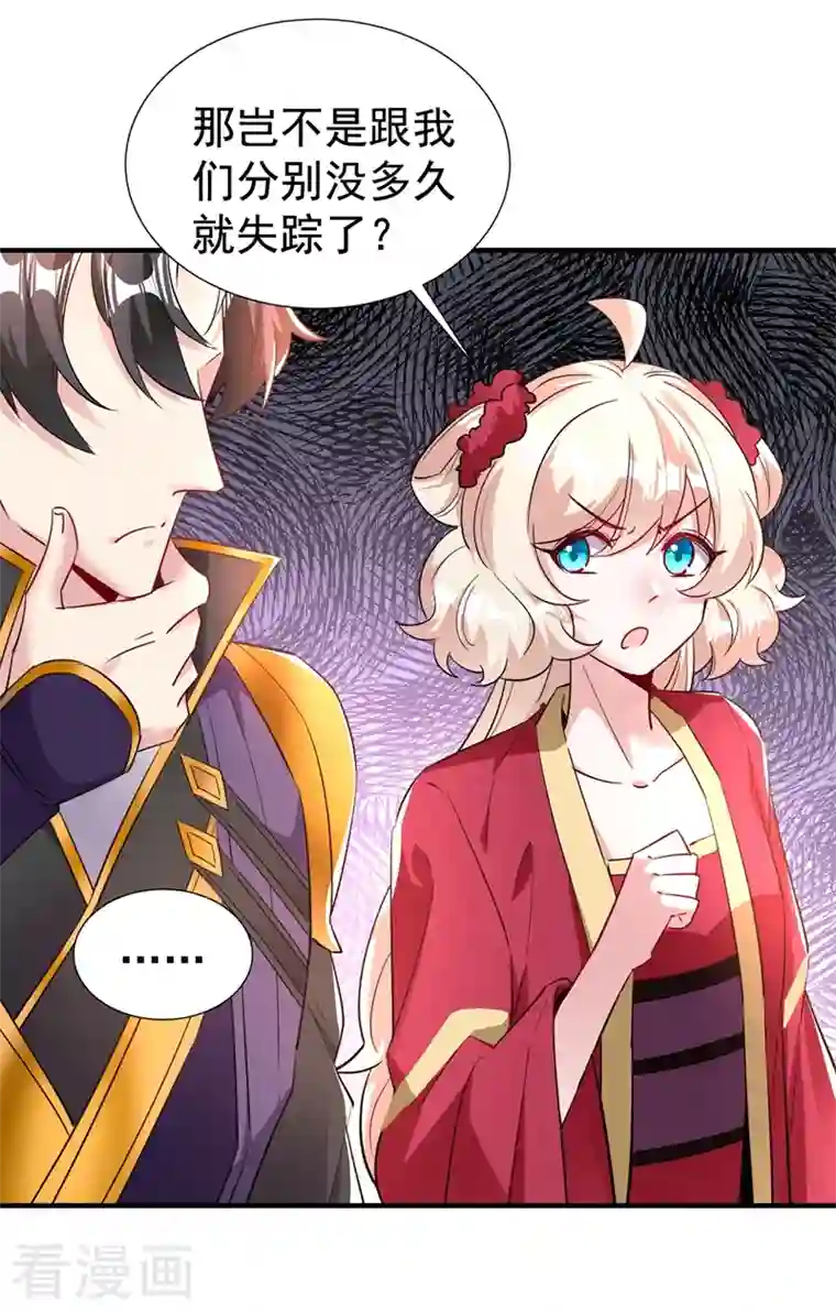 天降萌宝小熊猫：萌妃来袭现代篇99 这是我的工作证