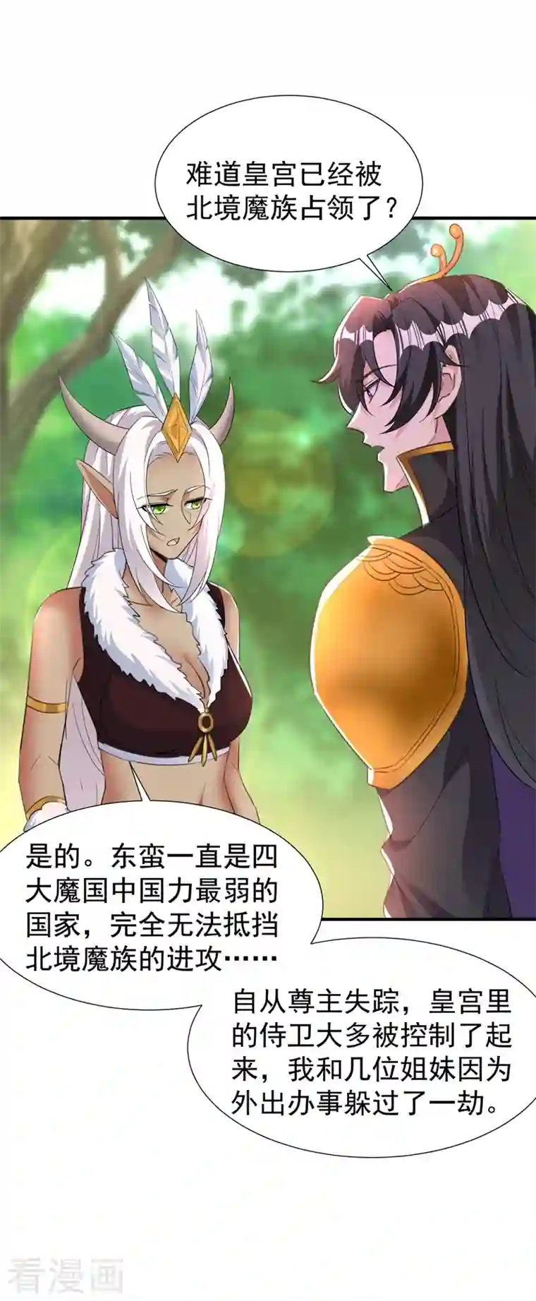 天降萌宝小熊猫：萌妃来袭现代篇99 这是我的工作证