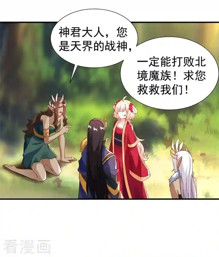 天降萌宝小熊猫：萌妃来袭现代篇99 这是我的工作证