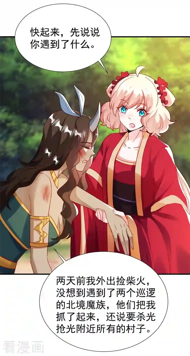 天降萌宝小熊猫：萌妃来袭现代篇99 这是我的工作证