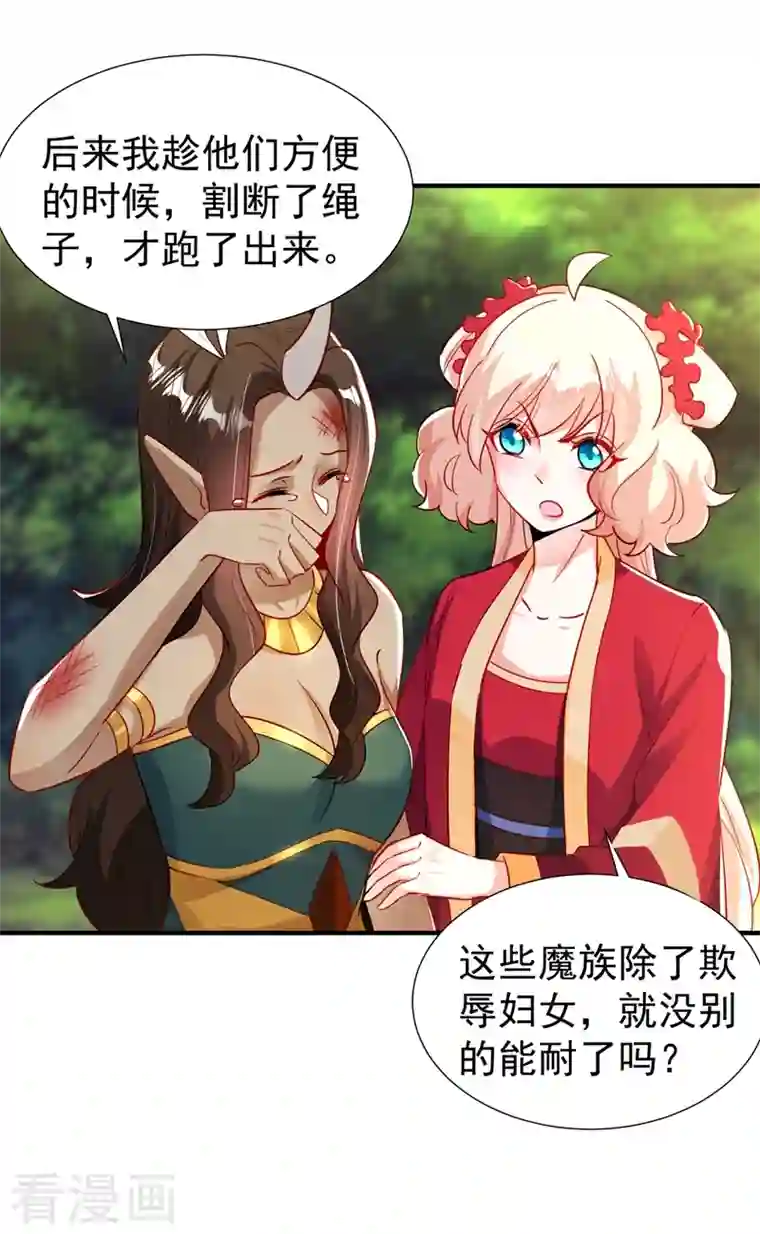 天降萌宝小熊猫：萌妃来袭现代篇99 这是我的工作证