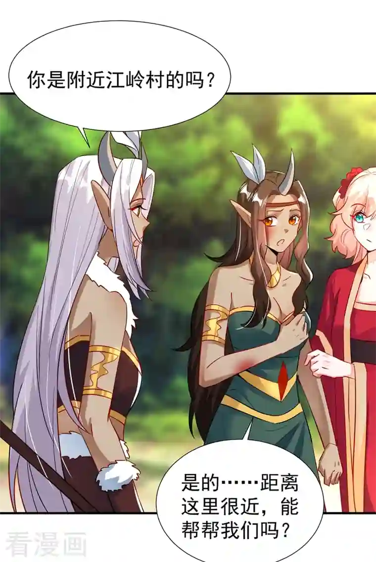 天降萌宝小熊猫：萌妃来袭现代篇99 这是我的工作证