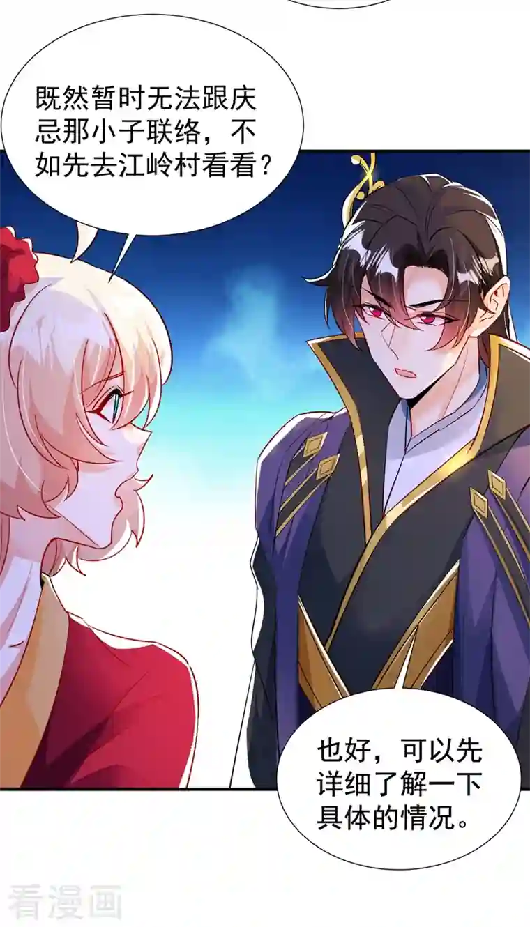 天降萌宝小熊猫：萌妃来袭现代篇99 这是我的工作证