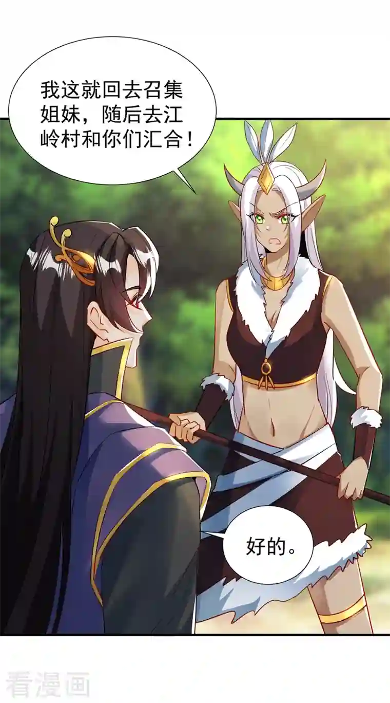 天降萌宝小熊猫：萌妃来袭现代篇99 这是我的工作证