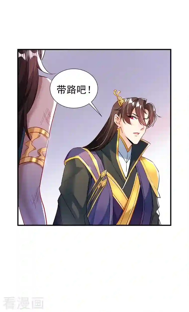 天降萌宝小熊猫：萌妃来袭现代篇99 这是我的工作证