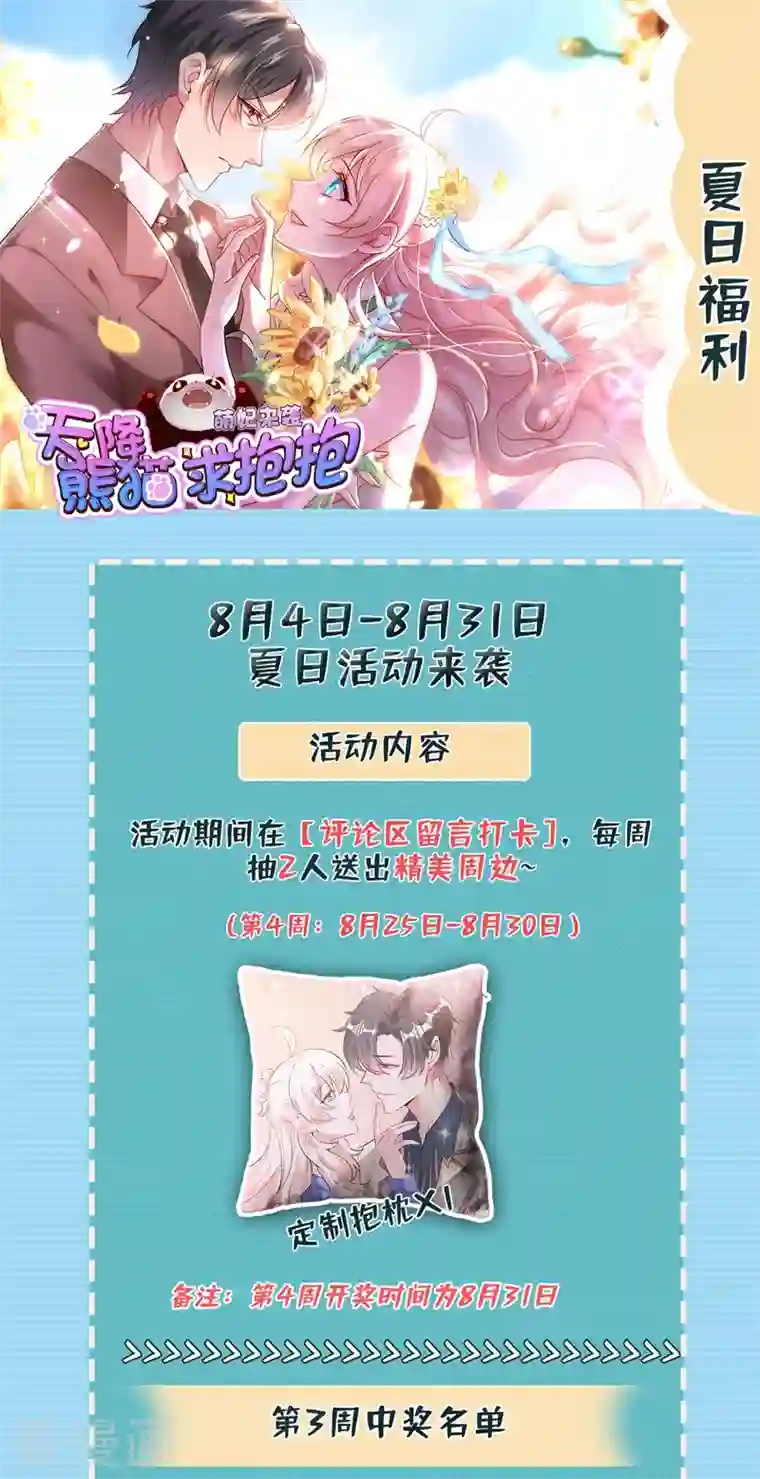 天降萌宝小熊猫：萌妃来袭现代篇99 这是我的工作证