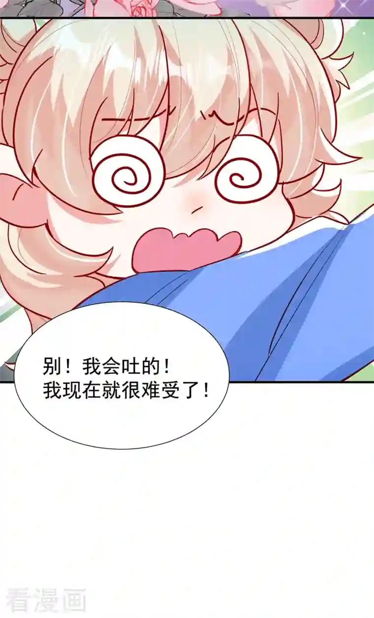 天降萌宝小熊猫：萌妃来袭现代篇99 这是我的工作证