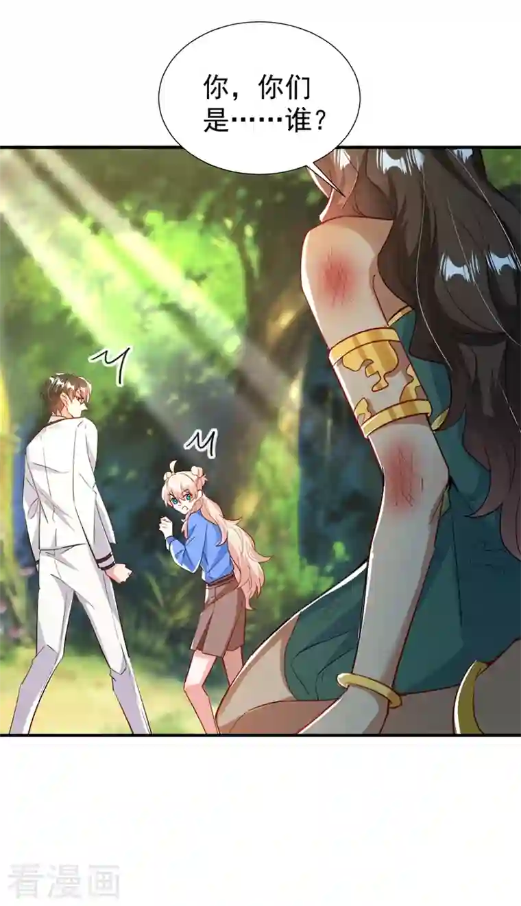 天降萌宝小熊猫：萌妃来袭现代篇99 这是我的工作证