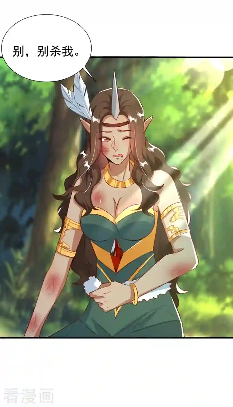 天降萌宝小熊猫：萌妃来袭现代篇99 这是我的工作证