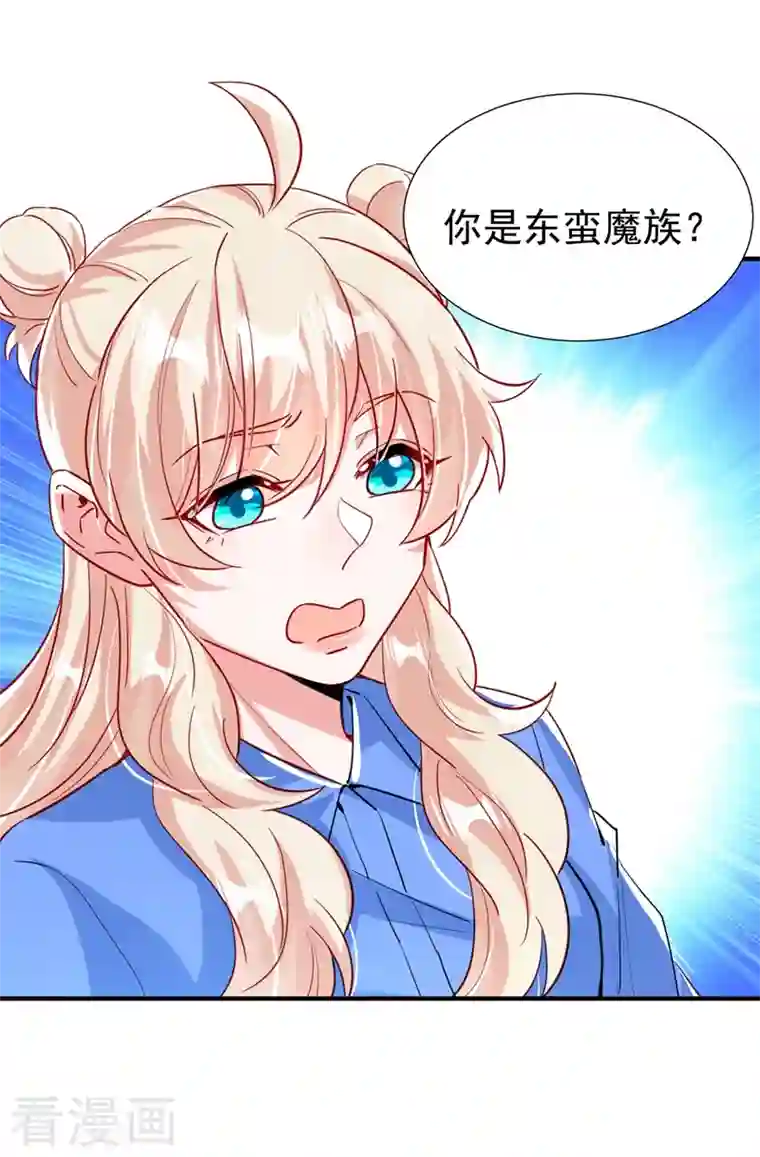 天降萌宝小熊猫：萌妃来袭现代篇99 这是我的工作证