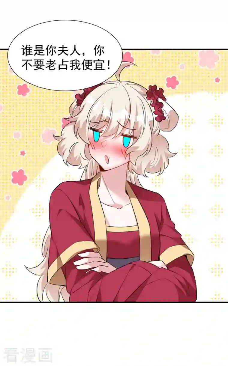 天降萌宝小熊猫：萌妃来袭现代篇100 要和庆忌口对口？！