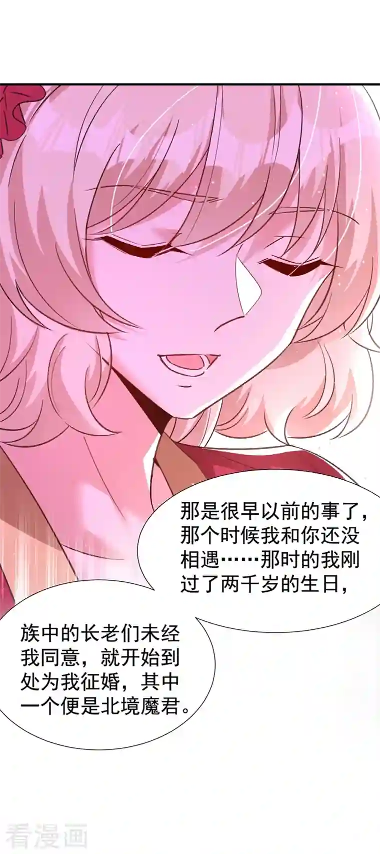 天降萌宝小熊猫：萌妃来袭现代篇100 要和庆忌口对口？！