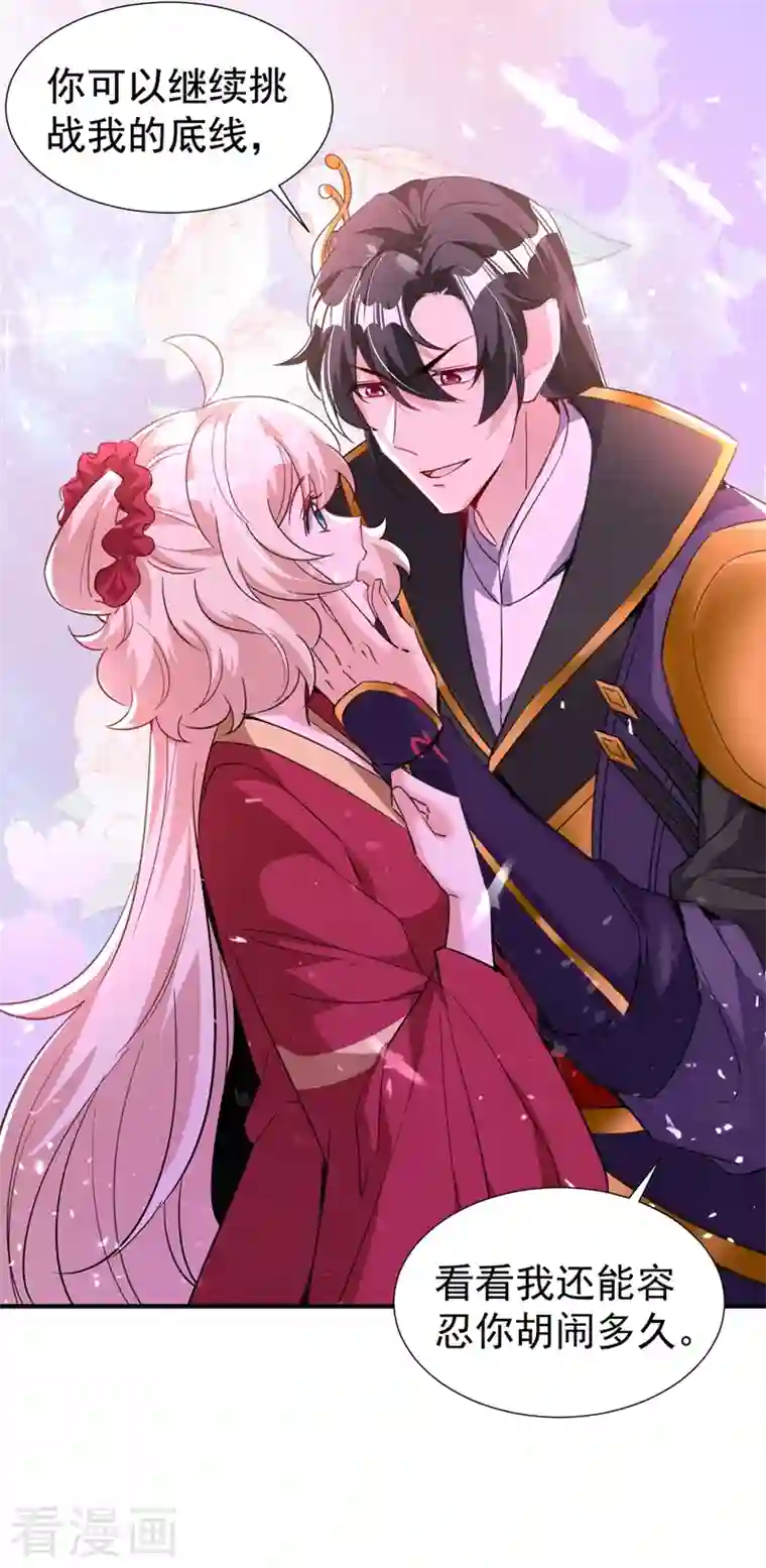 天降萌宝小熊猫：萌妃来袭现代篇100 要和庆忌口对口？！