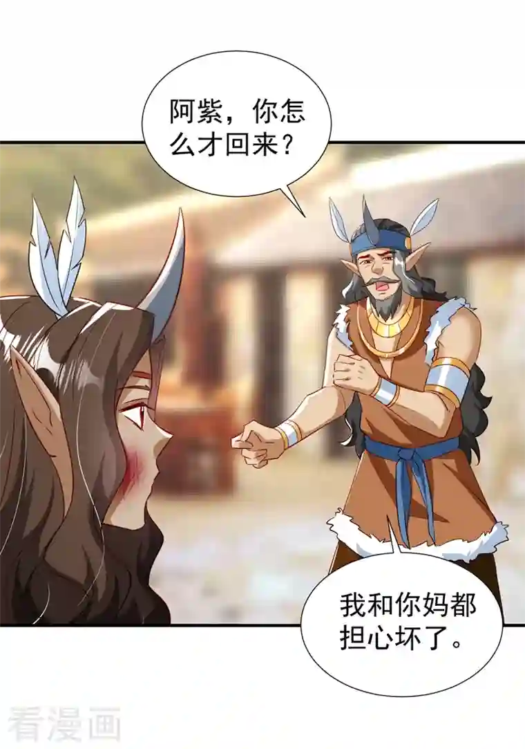 天降萌宝小熊猫：萌妃来袭现代篇100 要和庆忌口对口？！