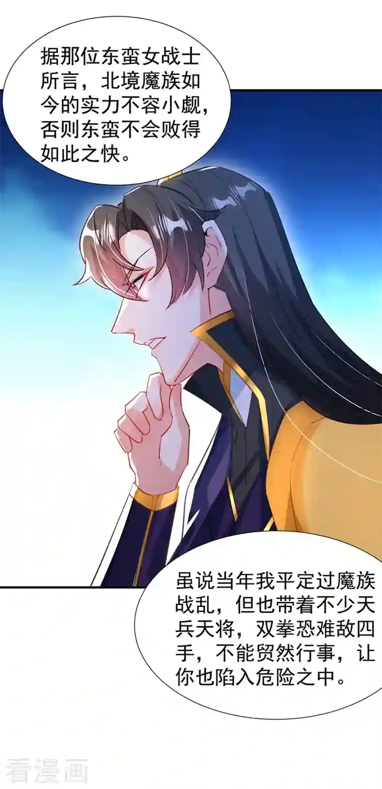 天降萌宝小熊猫：萌妃来袭现代篇100 要和庆忌口对口？！