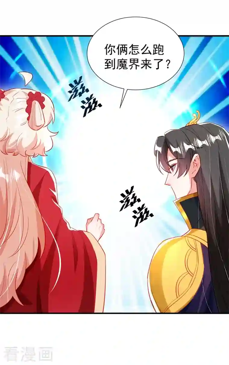 天降萌宝小熊猫：萌妃来袭现代篇100 要和庆忌口对口？！