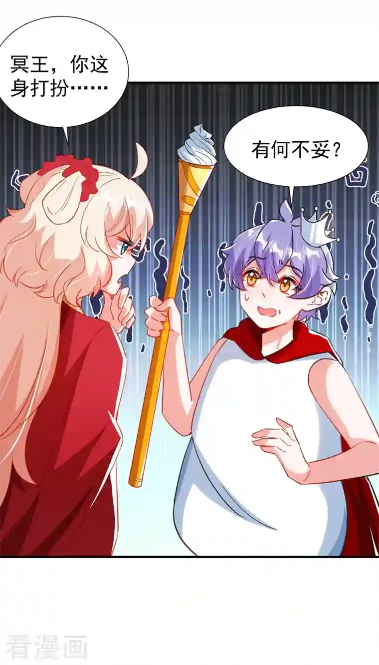 天降萌宝小熊猫：萌妃来袭现代篇100 要和庆忌口对口？！