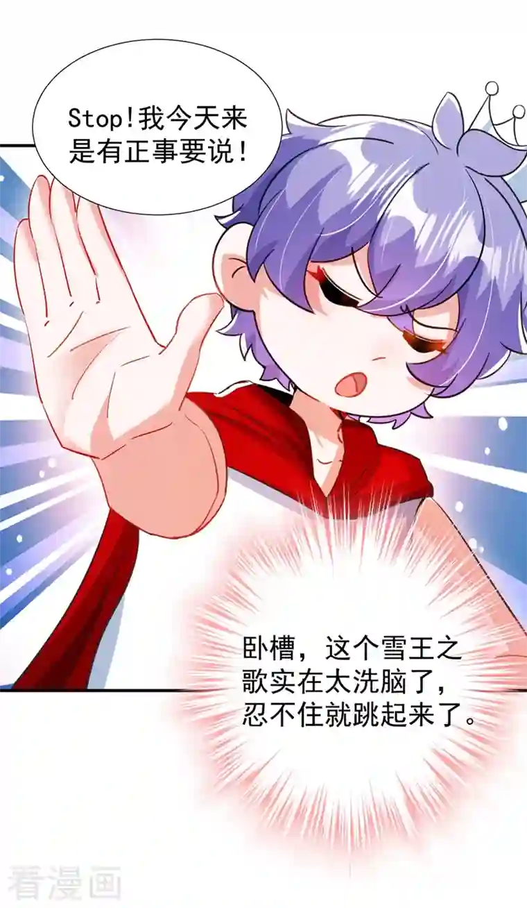 天降萌宝小熊猫：萌妃来袭现代篇100 要和庆忌口对口？！