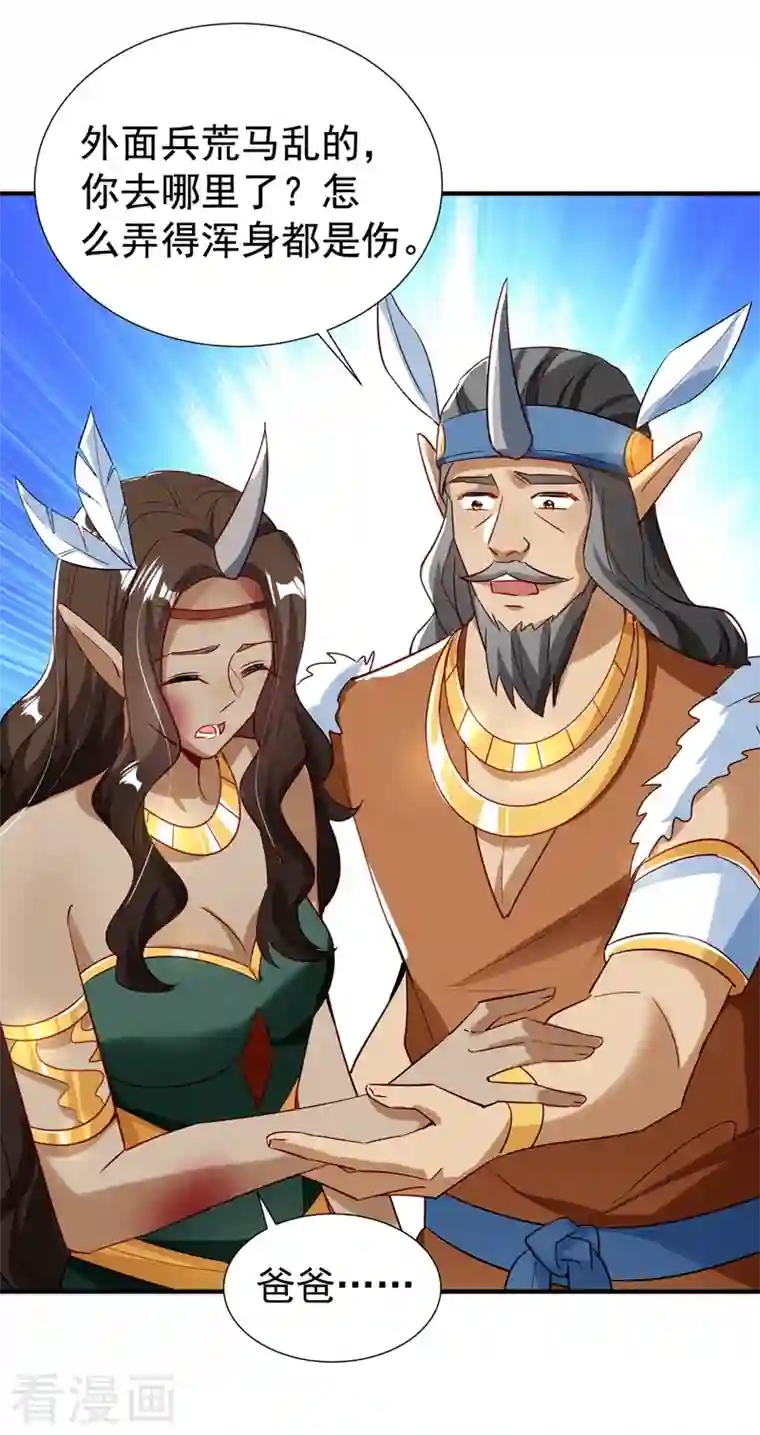 天降萌宝小熊猫：萌妃来袭现代篇100 要和庆忌口对口？！