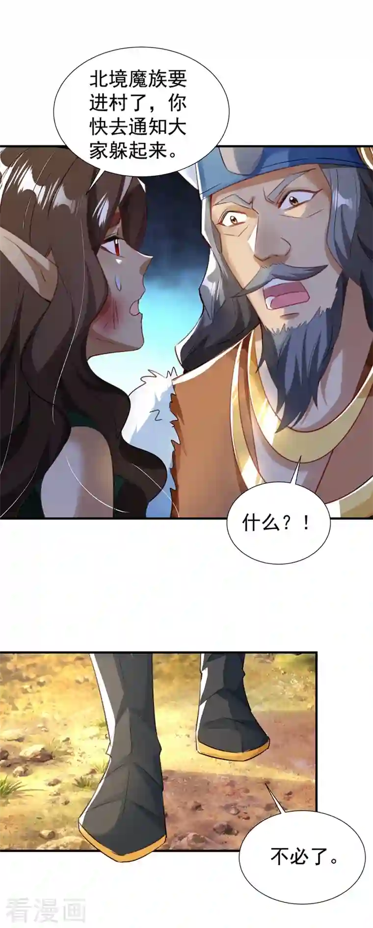 天降萌宝小熊猫：萌妃来袭现代篇100 要和庆忌口对口？！