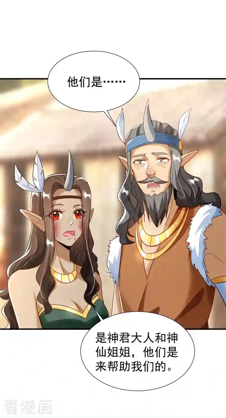 天降萌宝小熊猫：萌妃来袭现代篇100 要和庆忌口对口？！