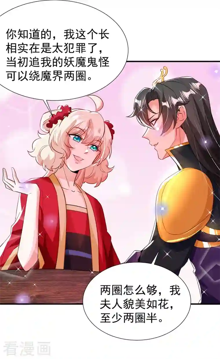 天降萌宝小熊猫：萌妃来袭现代篇100 要和庆忌口对口？！