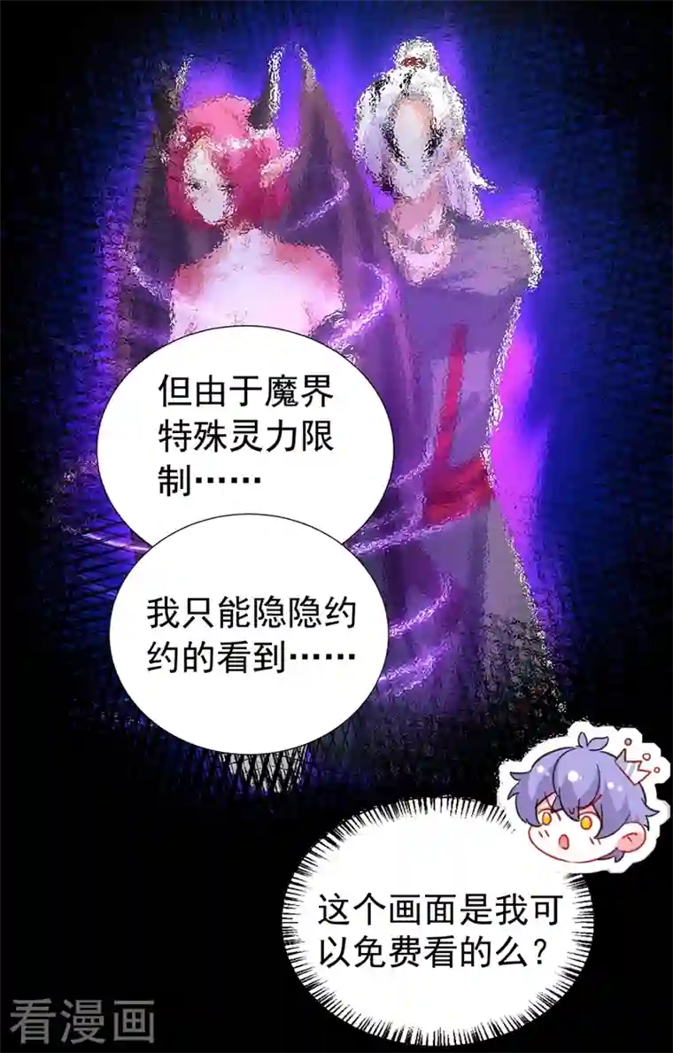 天降萌宝小熊猫：萌妃来袭现代篇101 北境魔族进村了？！