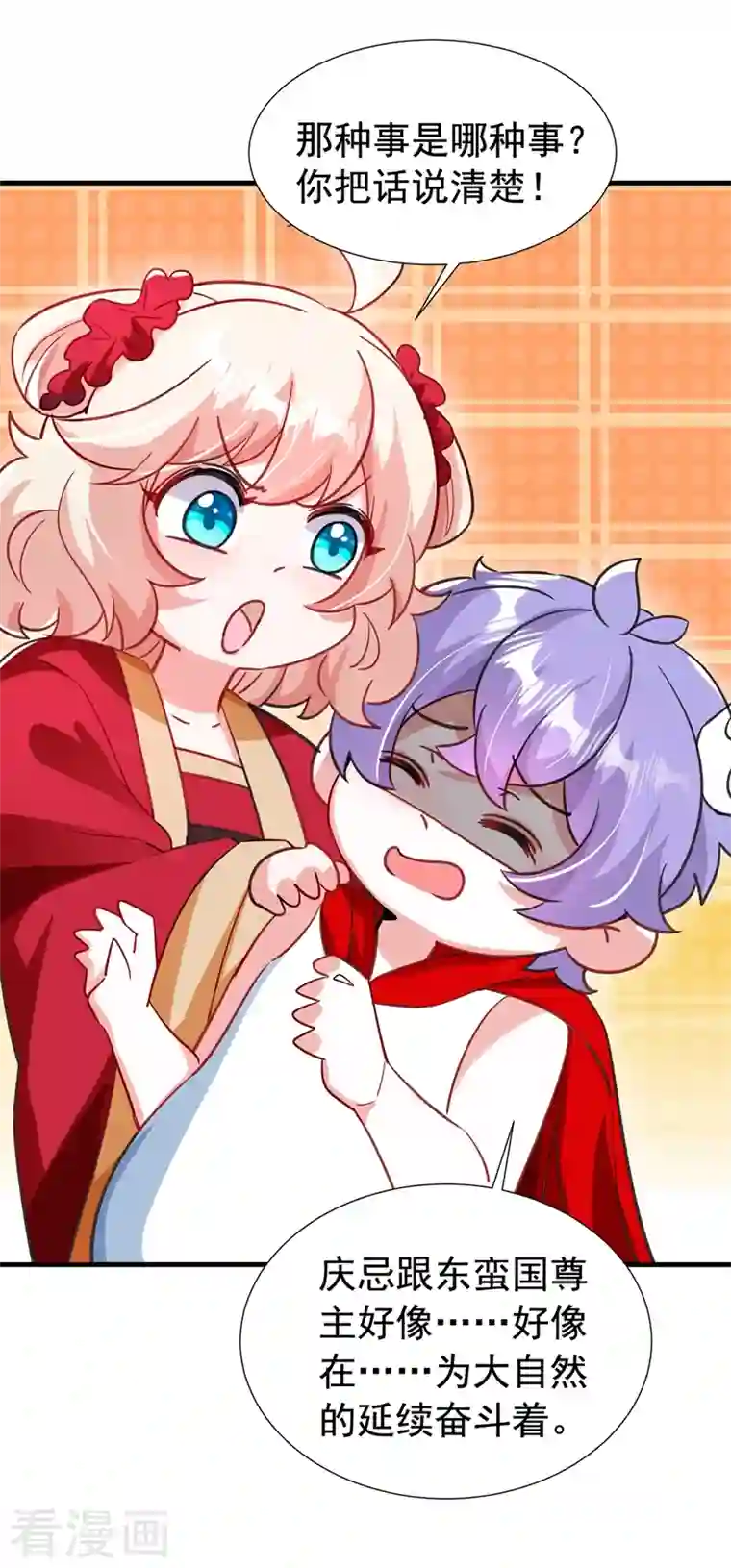 天降萌宝小熊猫：萌妃来袭现代篇101 北境魔族进村了？！