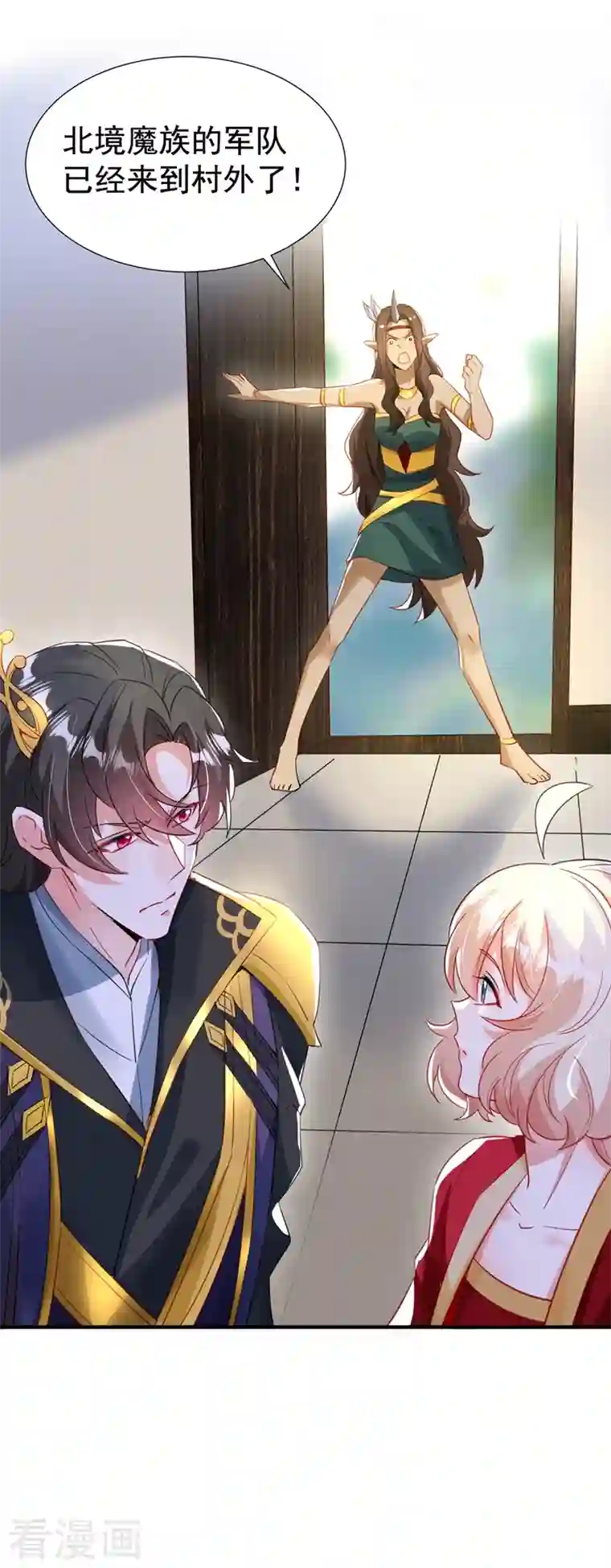 天降萌宝小熊猫：萌妃来袭现代篇101 北境魔族进村了？！