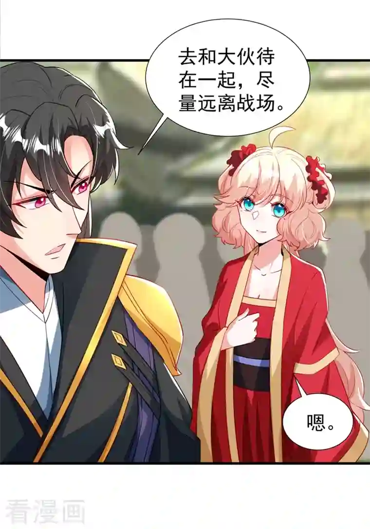 天降萌宝小熊猫：萌妃来袭现代篇101 北境魔族进村了？！