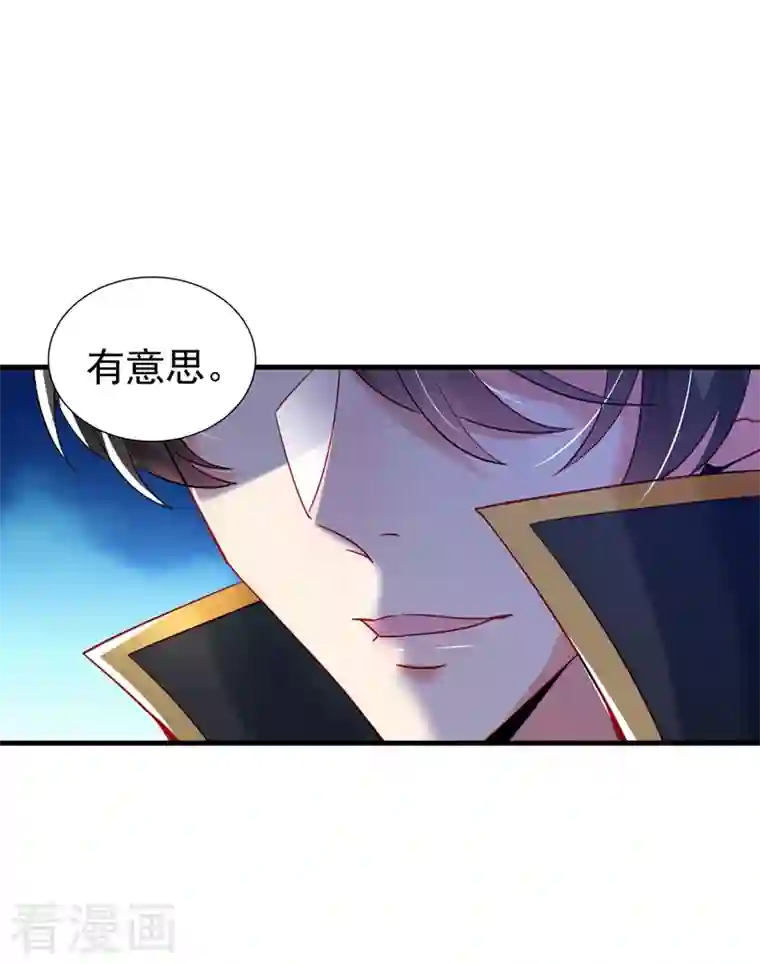 天降萌宝小熊猫：萌妃来袭现代篇101 北境魔族进村了？！