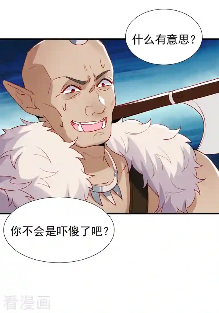 天降萌宝小熊猫：萌妃来袭现代篇101 北境魔族进村了？！