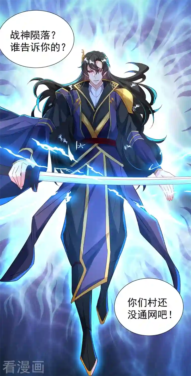 天降萌宝小熊猫：萌妃来袭现代篇101 北境魔族进村了？！