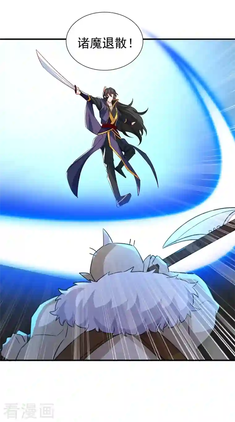 天降萌宝小熊猫：萌妃来袭现代篇101 北境魔族进村了？！