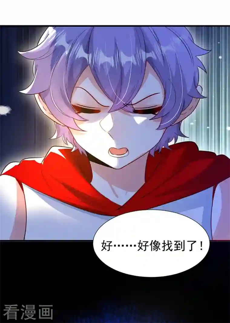 天降萌宝小熊猫：萌妃来袭现代篇101 北境魔族进村了？！