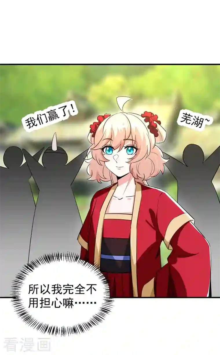 天降萌宝小熊猫：萌妃来袭现代篇102 你们竟敢抓走冉冉！