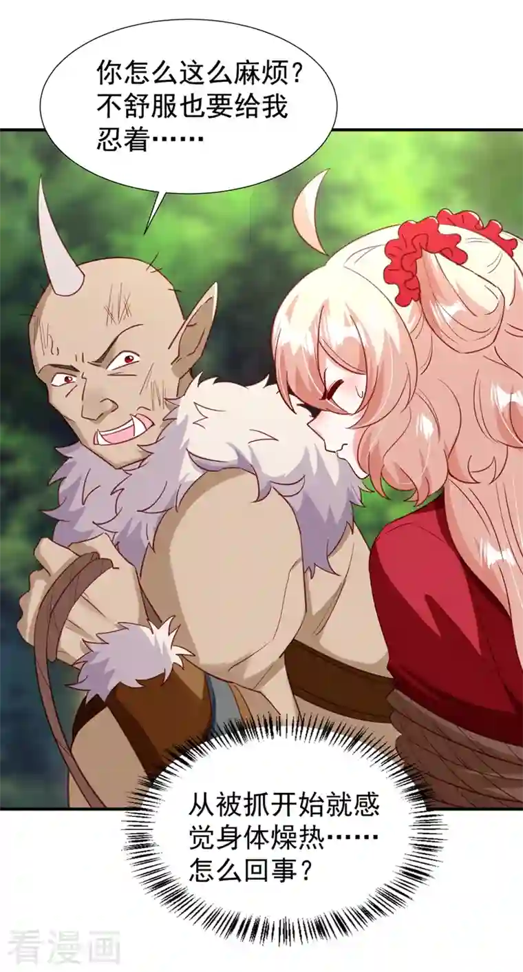 天降萌宝小熊猫：萌妃来袭现代篇102 你们竟敢抓走冉冉！