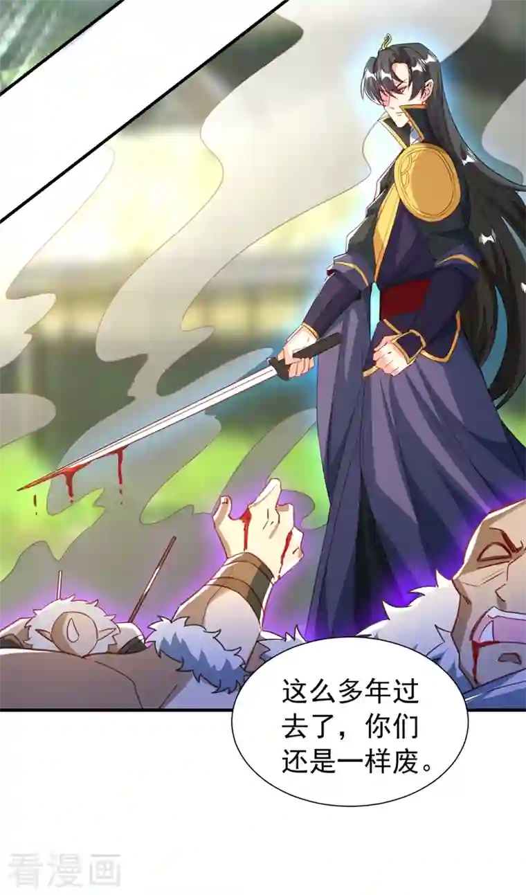 天降萌宝小熊猫：萌妃来袭现代篇102 你们竟敢抓走冉冉！