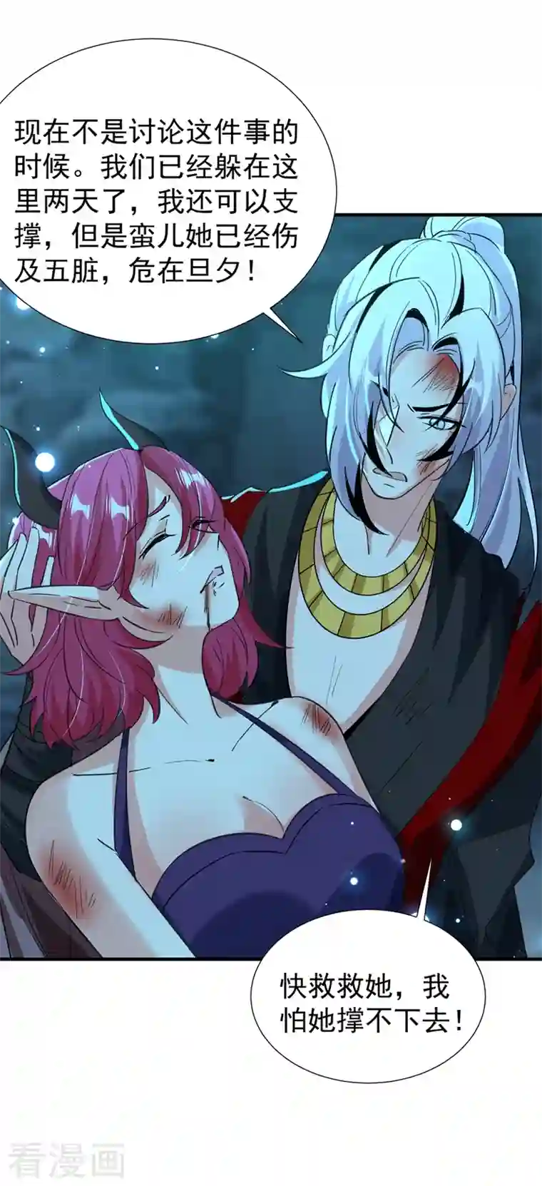 天降萌宝小熊猫：萌妃来袭现代篇104 希望你能心甘情愿