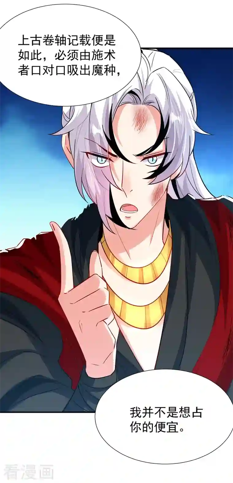 天降萌宝小熊猫：萌妃来袭现代篇104 希望你能心甘情愿