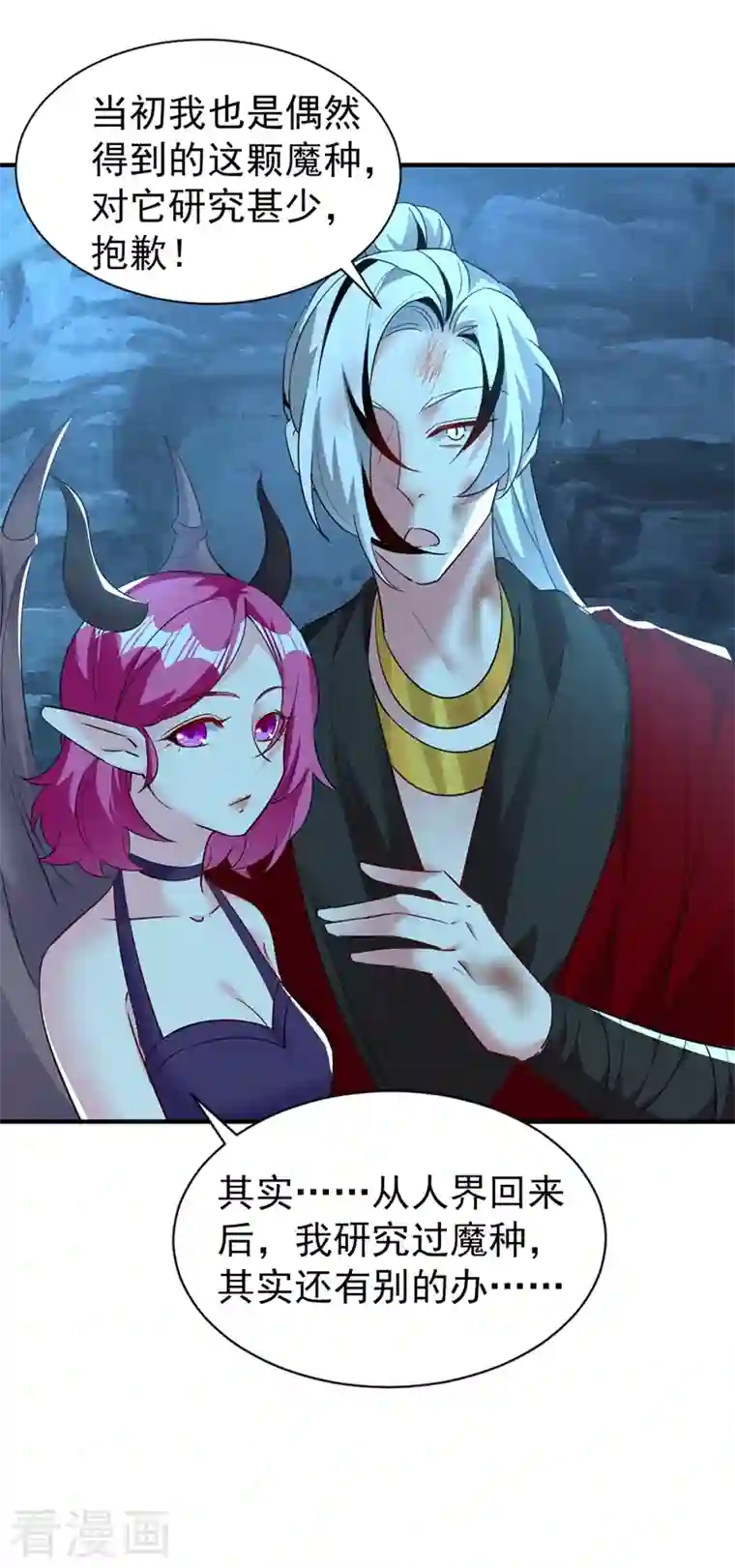 天降萌宝小熊猫：萌妃来袭现代篇104 希望你能心甘情愿