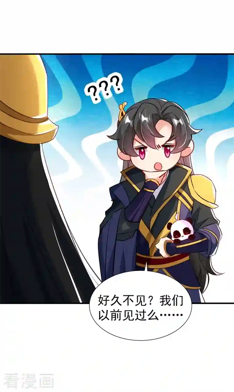 天降萌宝小熊猫：萌妃来袭现代篇104 希望你能心甘情愿