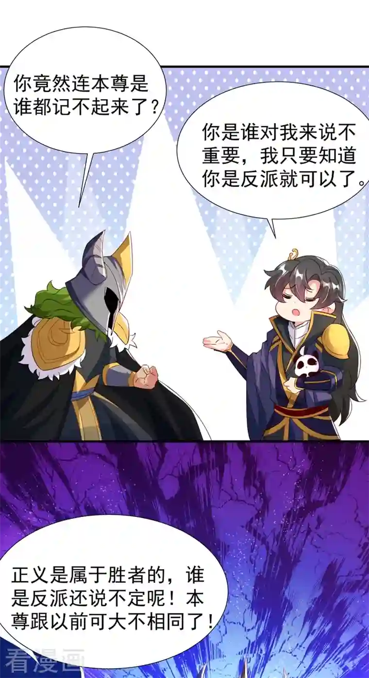 天降萌宝小熊猫：萌妃来袭现代篇104 希望你能心甘情愿