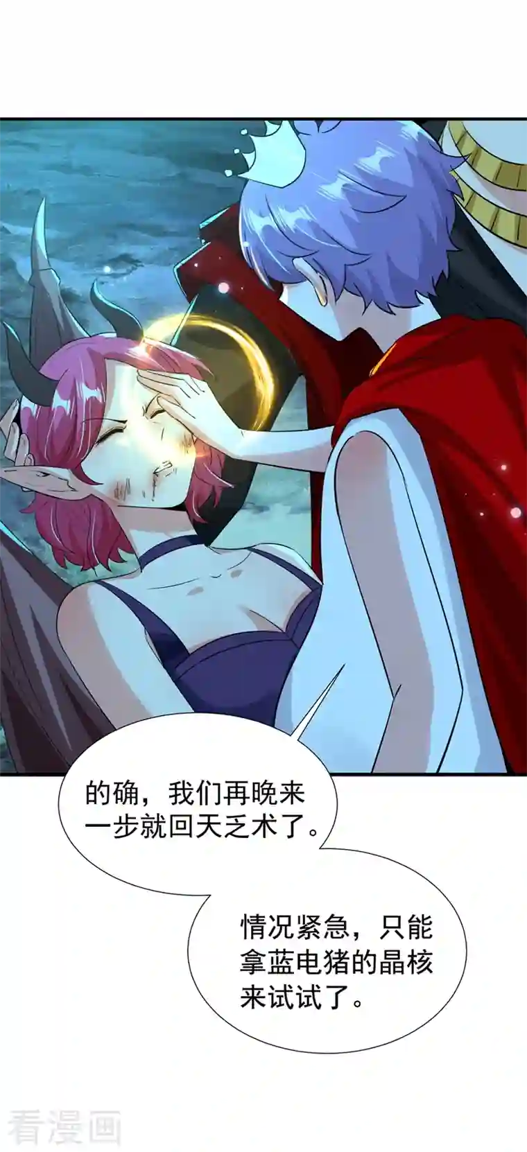 天降萌宝小熊猫：萌妃来袭现代篇104 希望你能心甘情愿