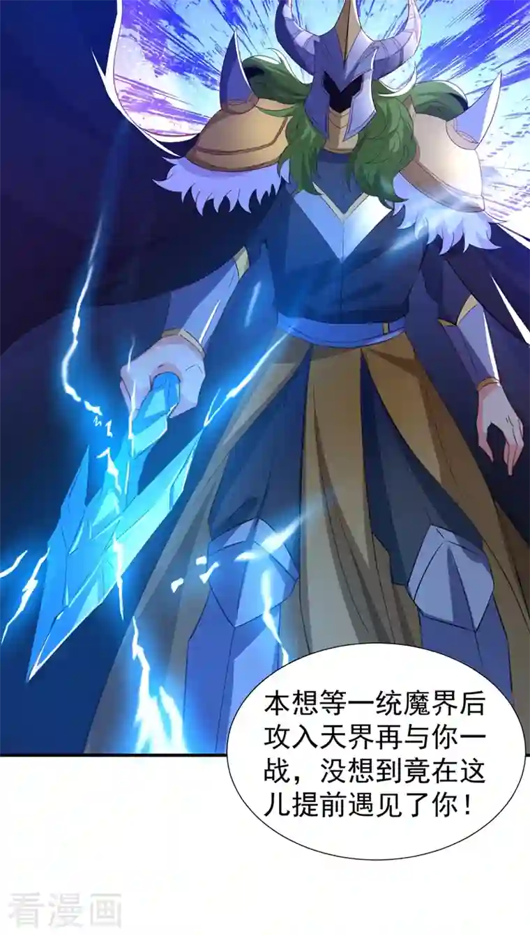 天降萌宝小熊猫：萌妃来袭现代篇104 希望你能心甘情愿