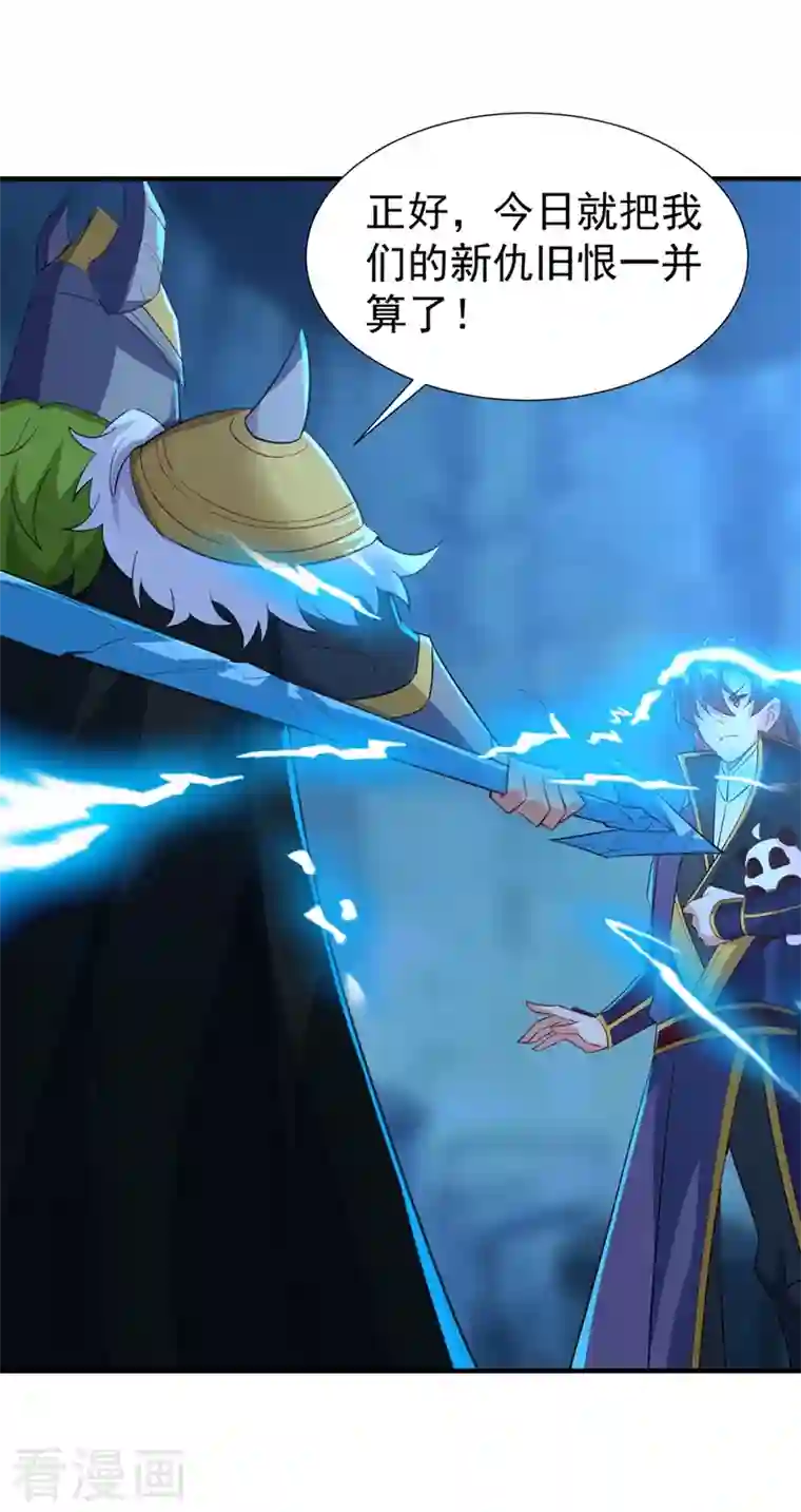 天降萌宝小熊猫：萌妃来袭现代篇104 希望你能心甘情愿