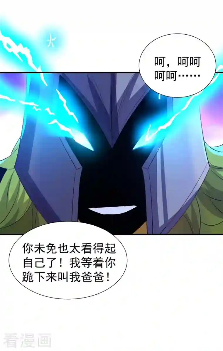 天降萌宝小熊猫：萌妃来袭现代篇104 希望你能心甘情愿