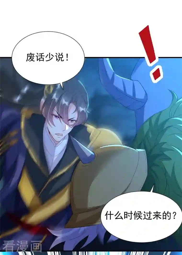 天降萌宝小熊猫：萌妃来袭现代篇104 希望你能心甘情愿