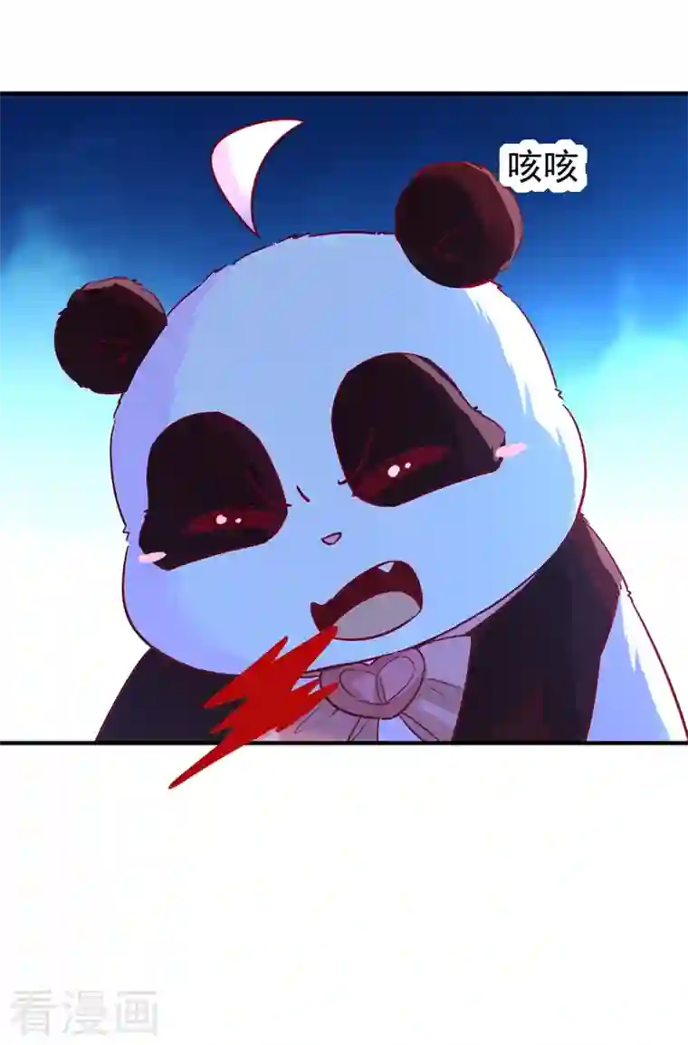 天降萌宝小熊猫：萌妃来袭现代篇104 希望你能心甘情愿