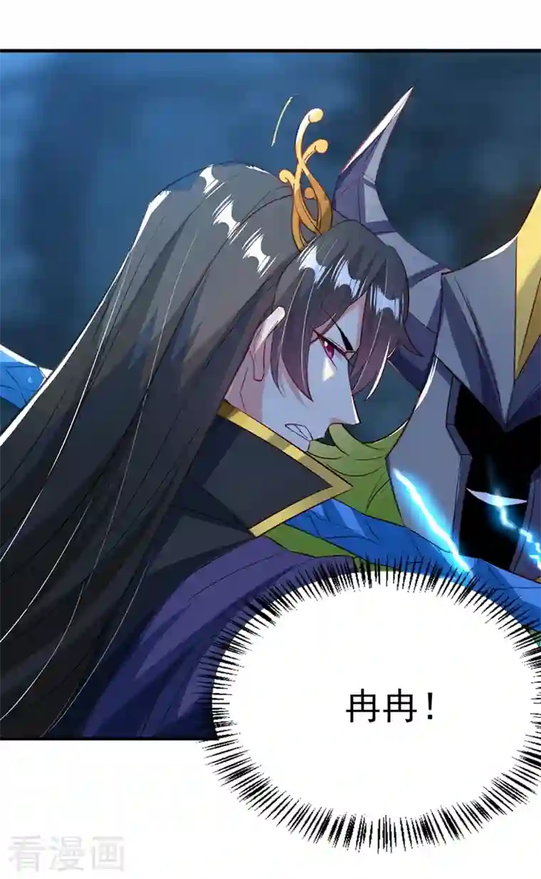 天降萌宝小熊猫：萌妃来袭现代篇104 希望你能心甘情愿